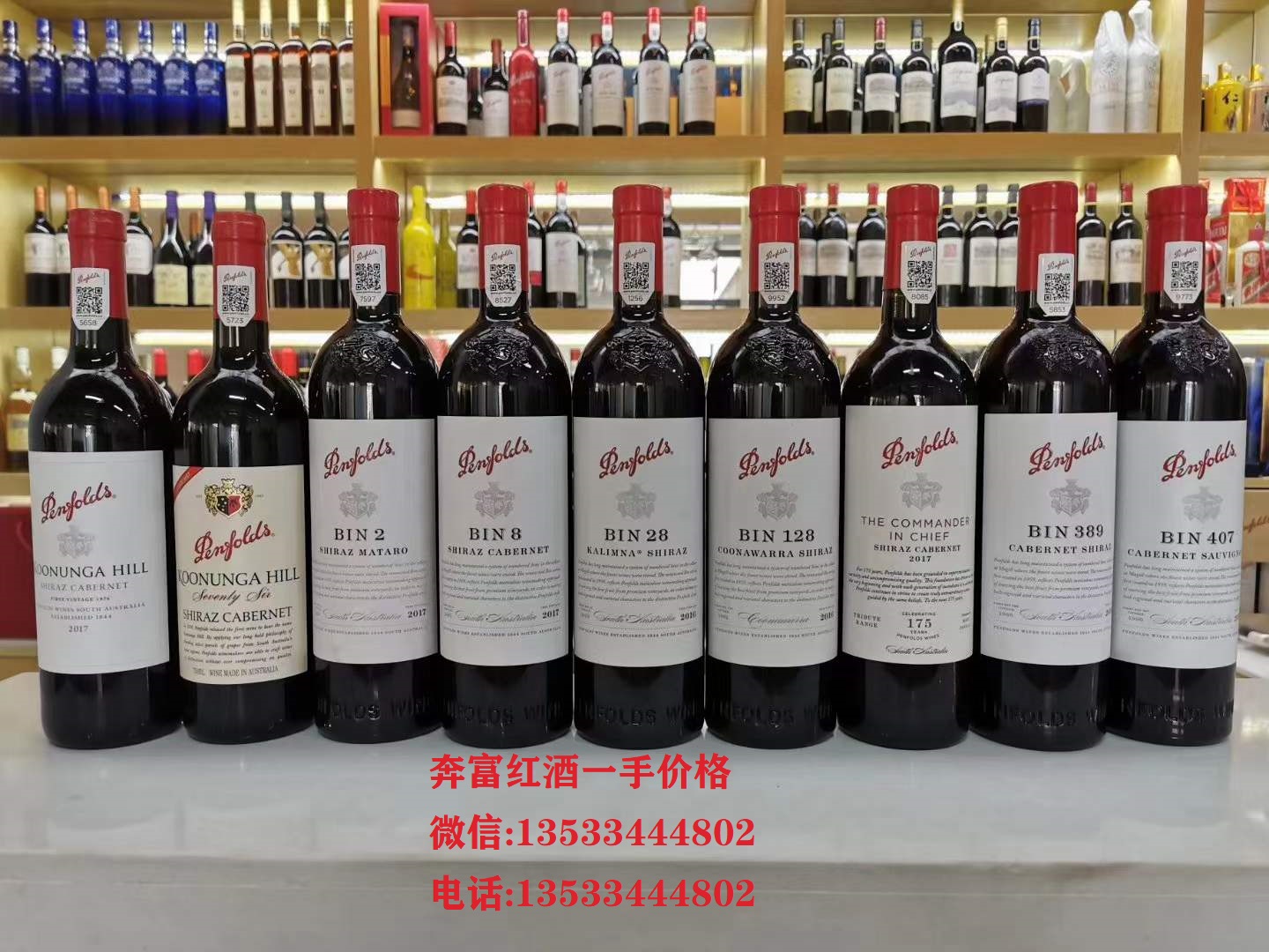 广州深圳成都进口红酒批发加盟代理网15915991944