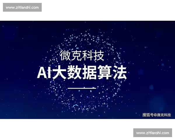 苹果体育APP全新升级体验，让运动数据更智能更精准