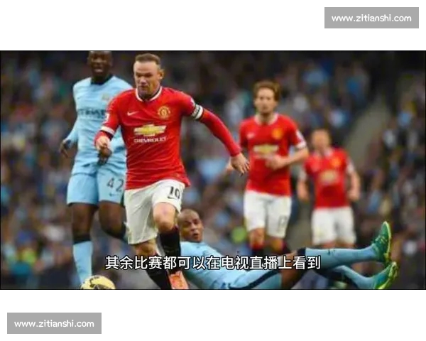 英超在线直播平台全覆盖赛事资讯与精彩回放指南