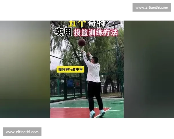 篮球投篮命中率数据分析与训练策略优化研究及实战应用探索方法论 篮球投篮命中率数据分析与训练策略优化研究及实战应用探索方法论